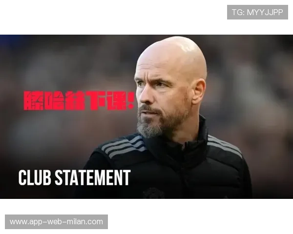 曼联被升班马干翻，滕哈赫赛后沉默引发热议