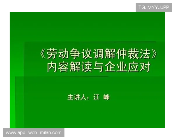 球员合同仲裁机制完善降低法律纠纷率