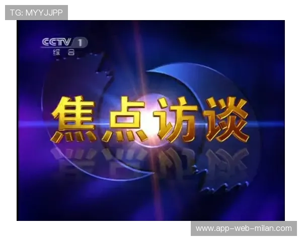 体育焦点话题全网讨论，焦点访谈体育