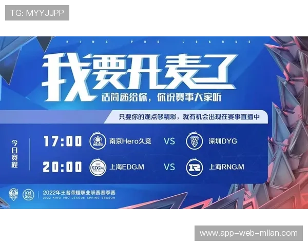 职业联赛的观众参与互动设计方案探讨与实践总结